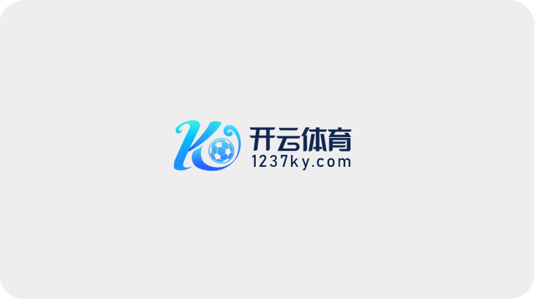 开云体育平台，为玩家提供丰富多样的娱乐选择和优质的服务